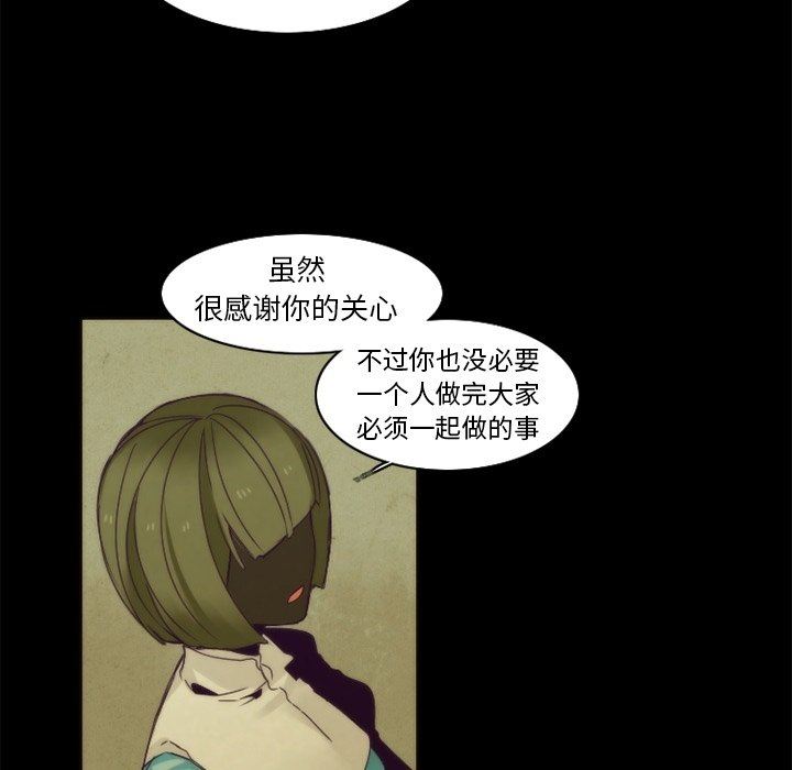 [韩国漫画] 神父的病历簿 BL,剧情向#[59P]-28