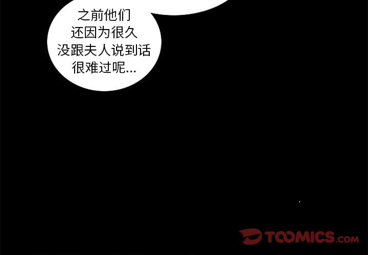 [韩国漫画] 神父的病历簿 BL,剧情向#[59P]-3