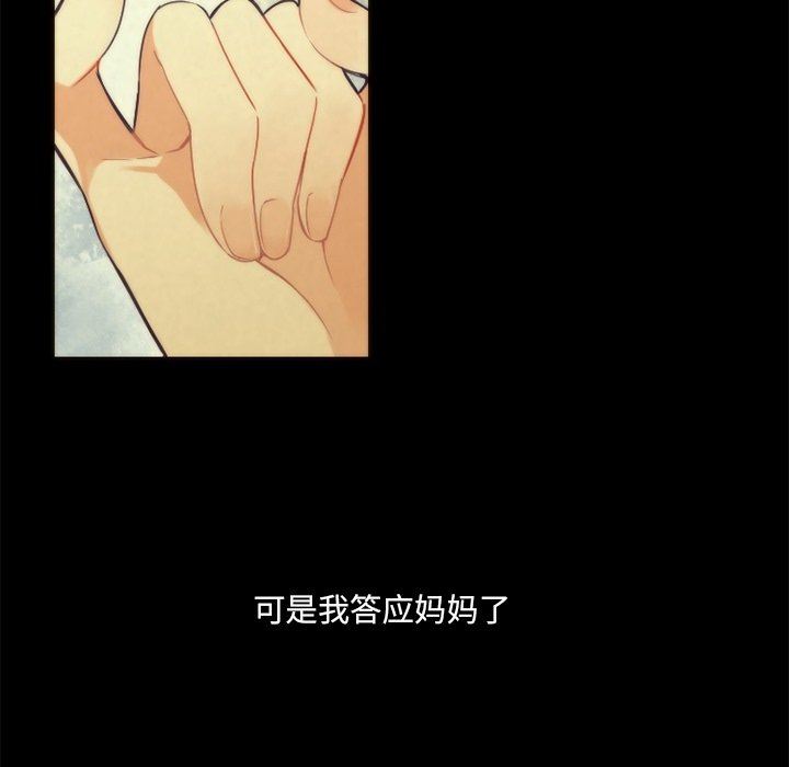 [韩国漫画] 神父的病历簿 BL,剧情向#[59P]-32