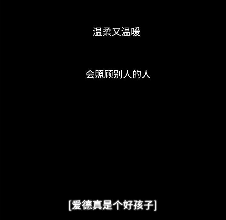 [韩国漫画] 神父的病历簿 BL,剧情向#[59P]-34