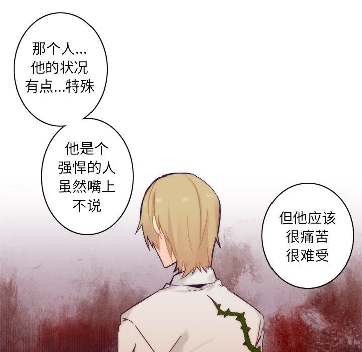 [韩国漫画] 神父的病历簿 BL,剧情向#[59P]-38