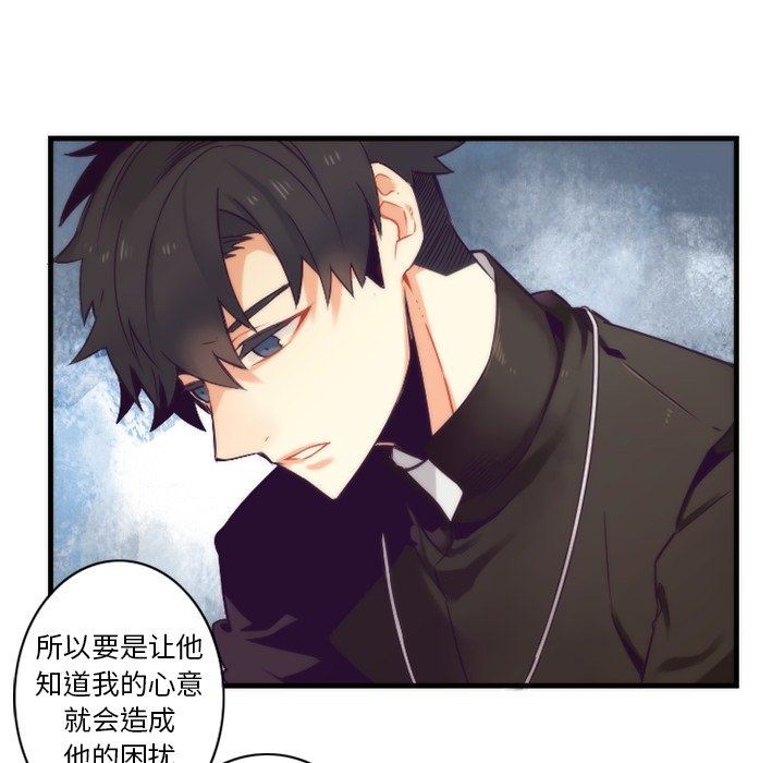 [韩国漫画] 神父的病历簿 BL,剧情向#[59P]-40