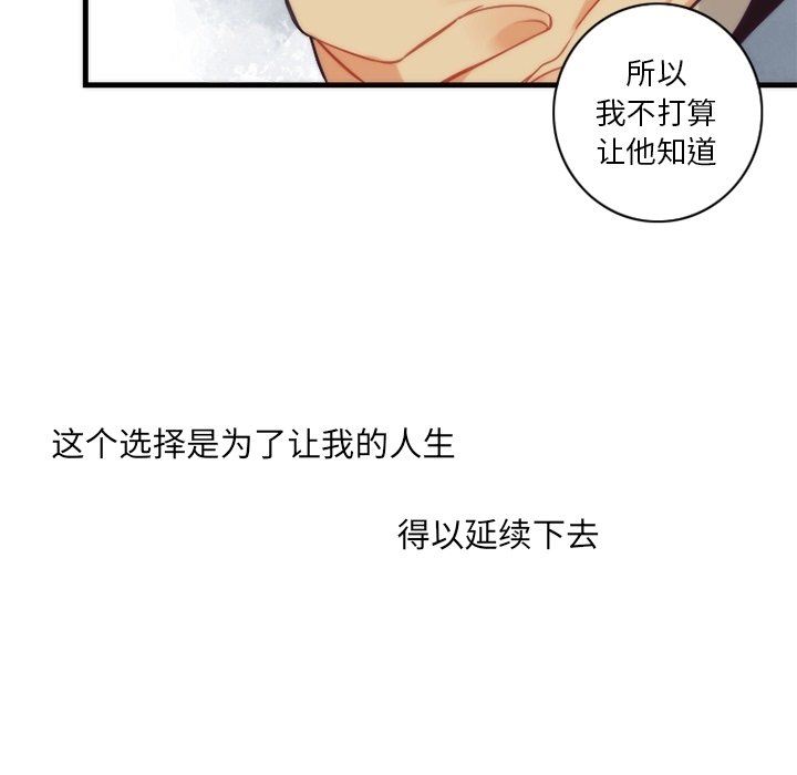 [韩国漫画] 神父的病历簿 BL,剧情向#[59P]-42