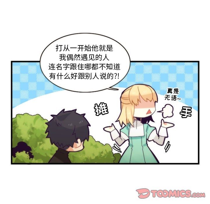 [韩国漫画] 神父的病历簿 BL,剧情向#[59P]-47
