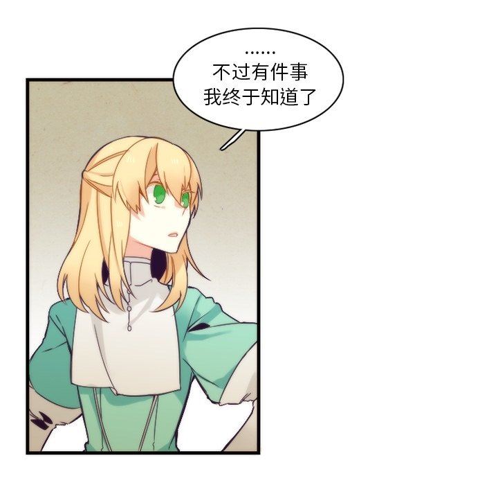 [韩国漫画] 神父的病历簿 BL,剧情向#[59P]-48