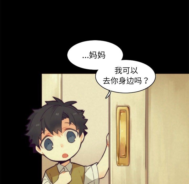 [韩国漫画] 神父的病历簿 BL,剧情向#[59P]-6