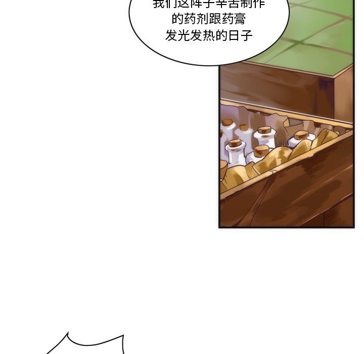 [韩国漫画] 神父的病历簿 BL,剧情向#[56P]-18