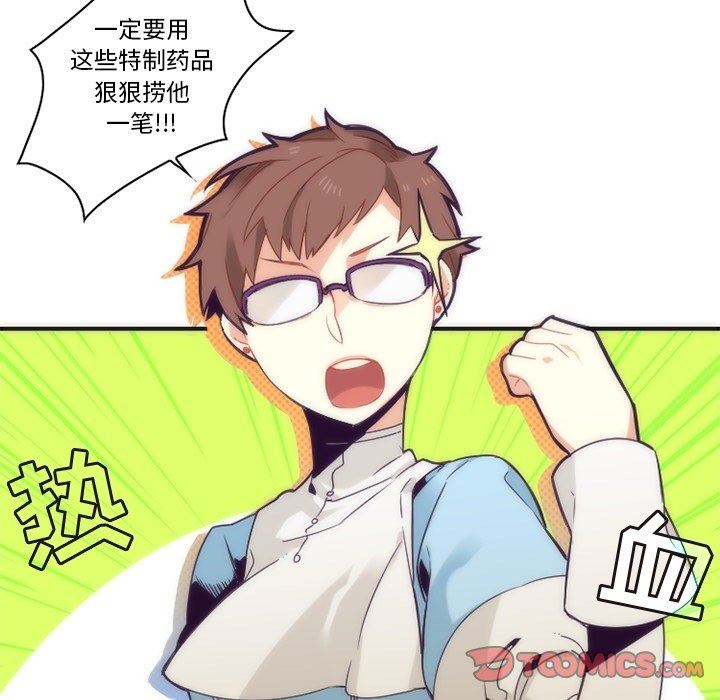 [韩国漫画] 神父的病历簿 BL,剧情向#[56P]-19