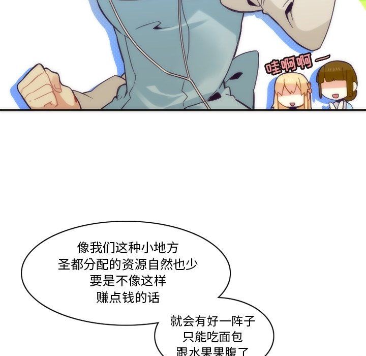 [韩国漫画] 神父的病历簿 BL,剧情向#[56P]-20