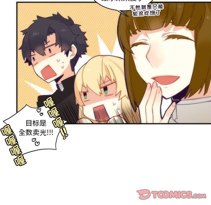 [韩国漫画] 神父的病历簿 BL,剧情向#[56P]-21