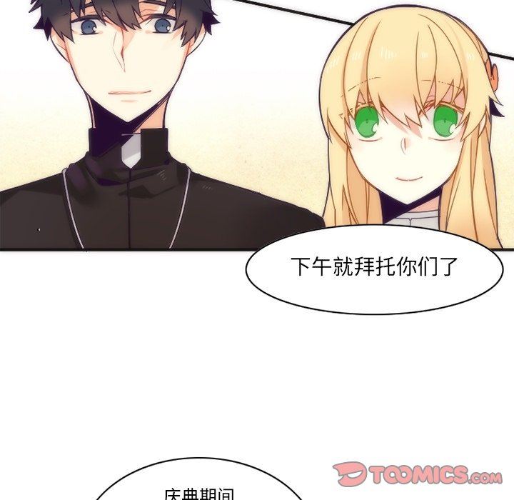 [韩国漫画] 神父的病历簿 BL,剧情向#[56P]-23