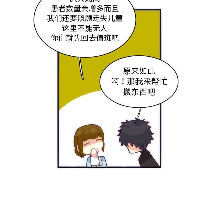 [韩国漫画] 神父的病历簿 BL,剧情向#[56P]-24