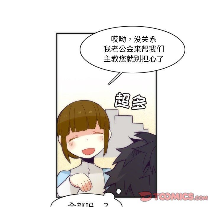 [韩国漫画] 神父的病历簿 BL,剧情向#[56P]-25