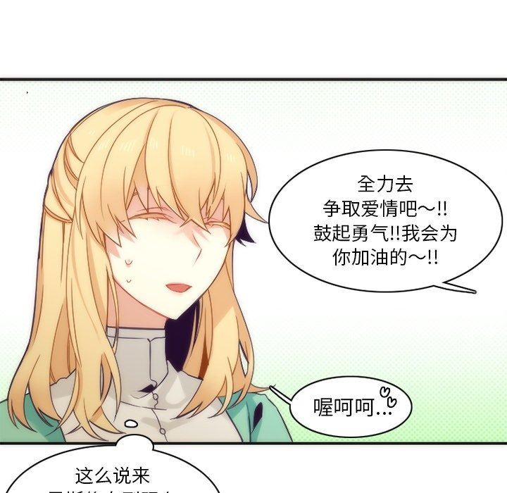 [韩国漫画] 神父的病历簿 BL,剧情向#[56P]-28