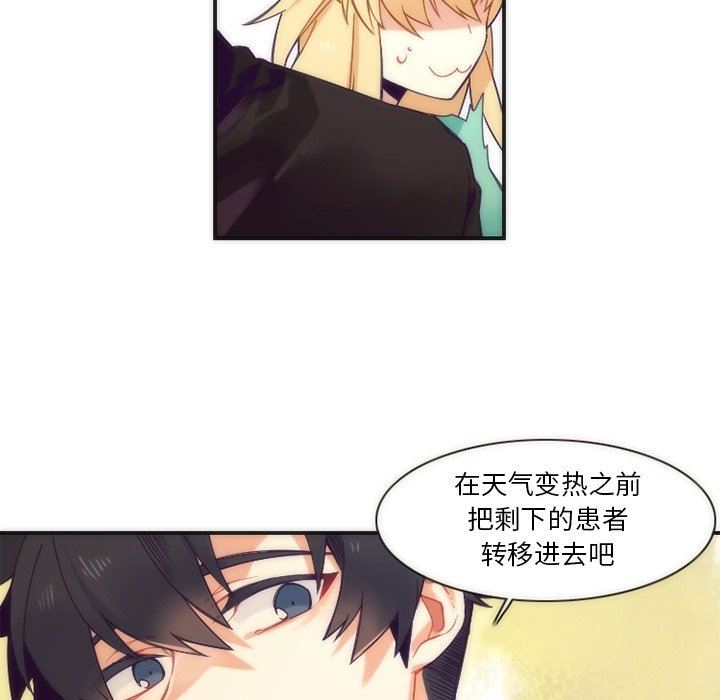 [韩国漫画] 神父的病历簿 BL,剧情向#[56P]-32