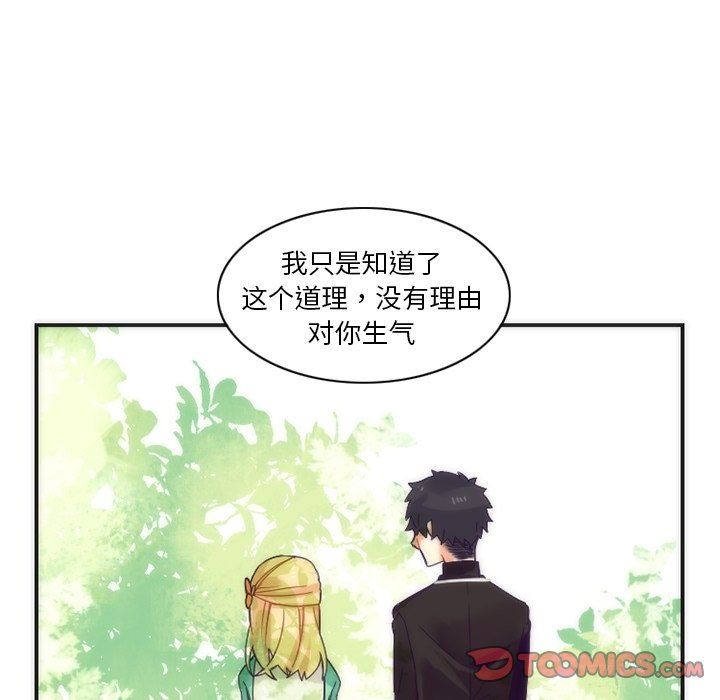 [韩国漫画] 神父的病历簿 BL,剧情向#[56P]-41