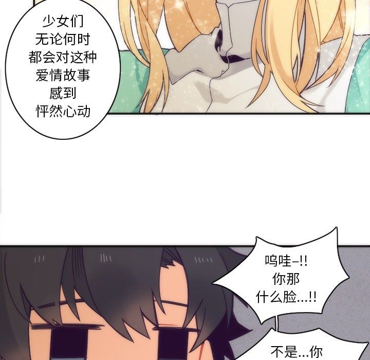 [韩国漫画] 神父的病历簿 BL,剧情向#[56P]-50