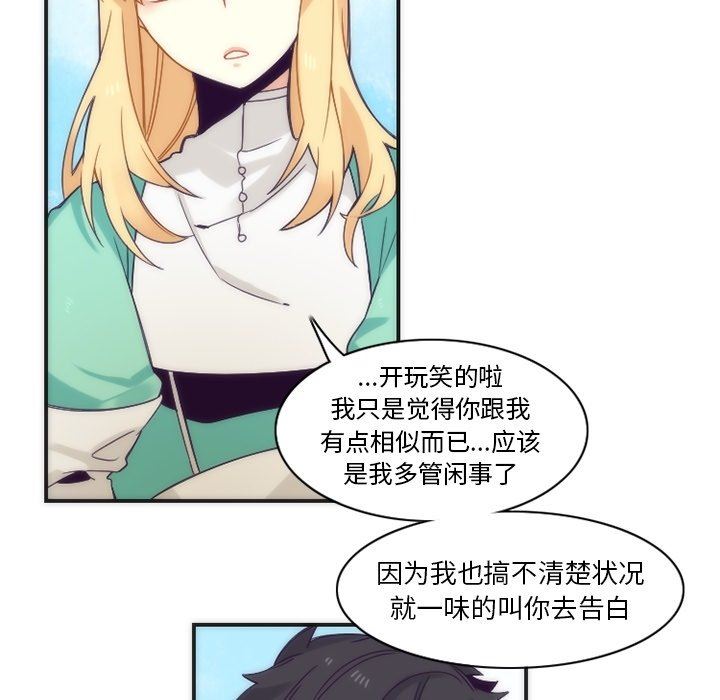 [韩国漫画] 神父的病历簿 BL,剧情向#[56P]-52
