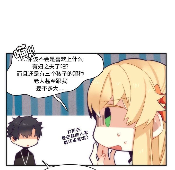 [韩国漫画] 神父的病历簿 BL,剧情向#[56P]-54