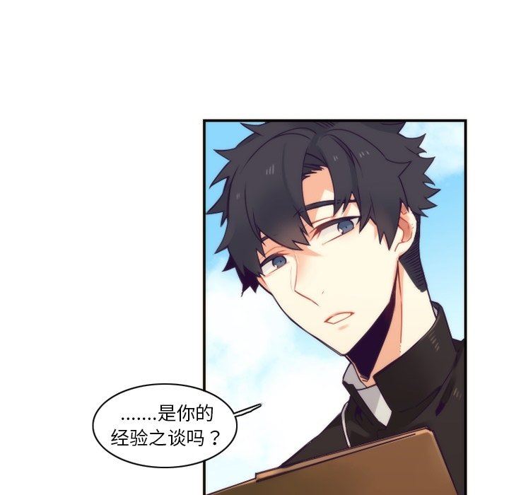 [韩国漫画] 神父的病历簿 BL,剧情向#[60P]-11