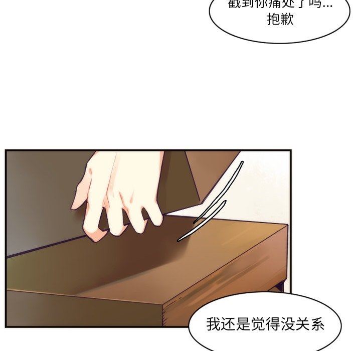[韩国漫画] 神父的病历簿 BL,剧情向#[60P]-14