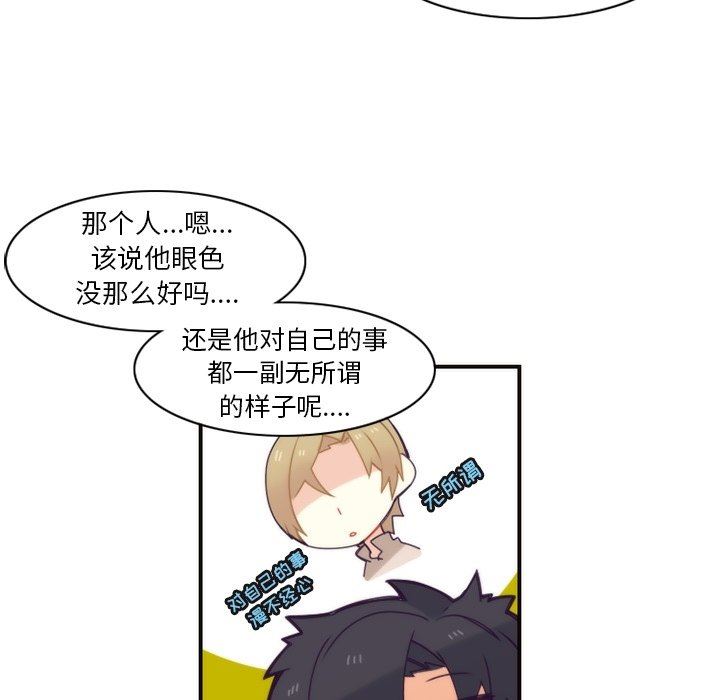 [韩国漫画] 神父的病历簿 BL,剧情向#[60P]-15