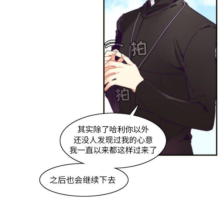 [韩国漫画] 神父的病历簿 BL,剧情向#[60P]-17