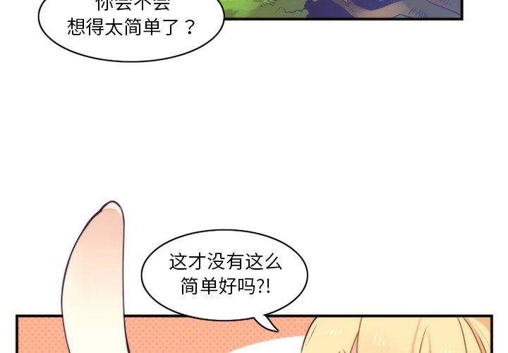 [韩国漫画] 神父的病历簿 BL,剧情向#[60P]-2