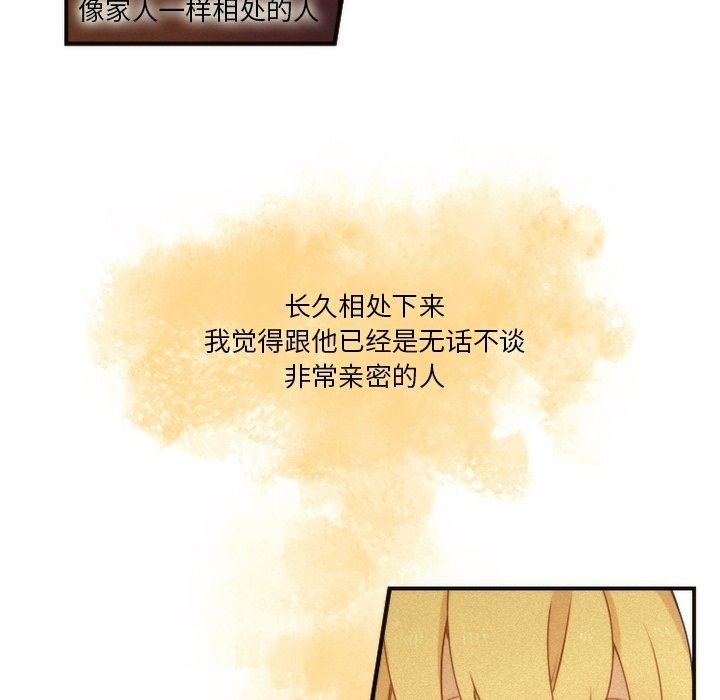 [韩国漫画] 神父的病历簿 BL,剧情向#[60P]-27