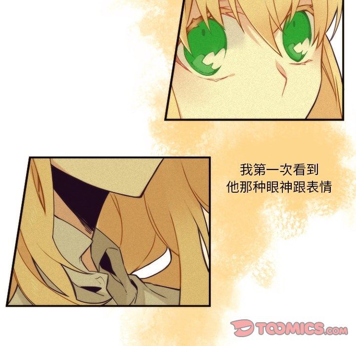 [韩国漫画] 神父的病历簿 BL,剧情向#[60P]-28