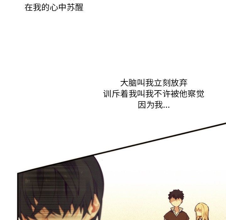 [韩国漫画] 神父的病历簿 BL,剧情向#[60P]-32