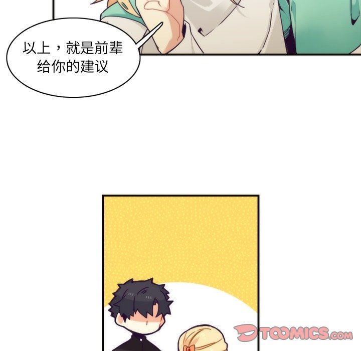 [韩国漫画] 神父的病历簿 BL,剧情向#[60P]-43