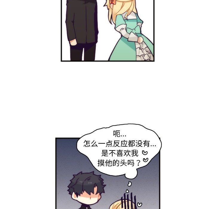 [韩国漫画] 神父的病历簿 BL,剧情向#[60P]-44