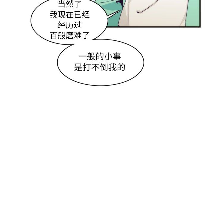 [韩国漫画] 神父的病历簿 BL,剧情向#[60P]-48