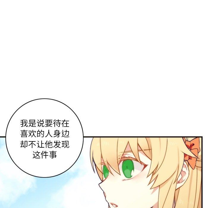 [韩国漫画] 神父的病历簿 BL,剧情向#[60P]-9