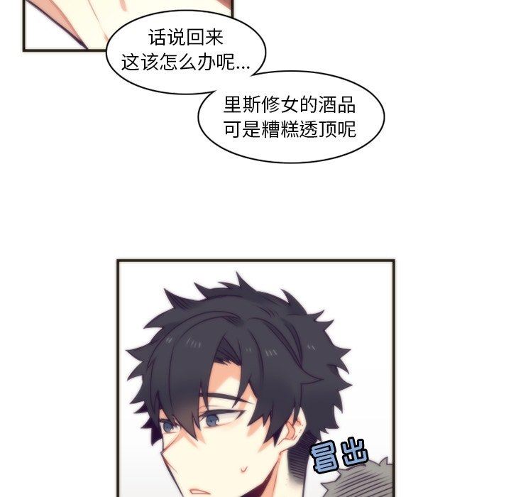 [韩国漫画] 神父的病历簿 BL,剧情向#[62P]-20