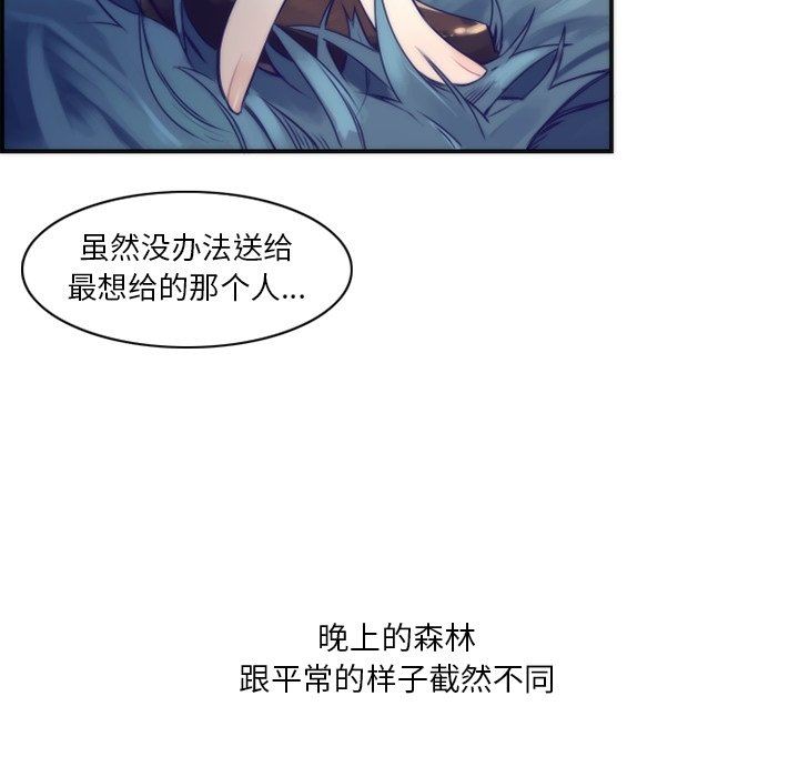 [韩国漫画] 神父的病历簿 BL,剧情向#[62P]-45