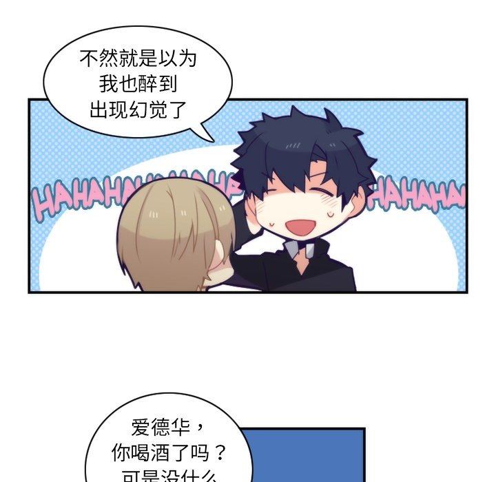 [韩国漫画] 神父的病历簿 BL,剧情向#[66P]-12