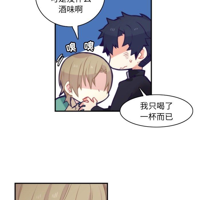 [韩国漫画] 神父的病历簿 BL,剧情向#[66P]-13