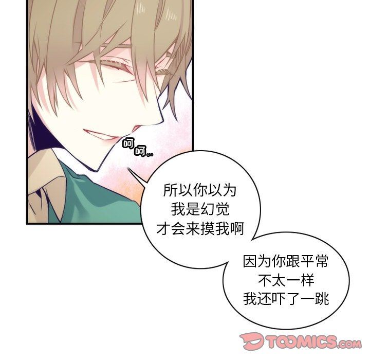 [韩国漫画] 神父的病历簿 BL,剧情向#[66P]-14