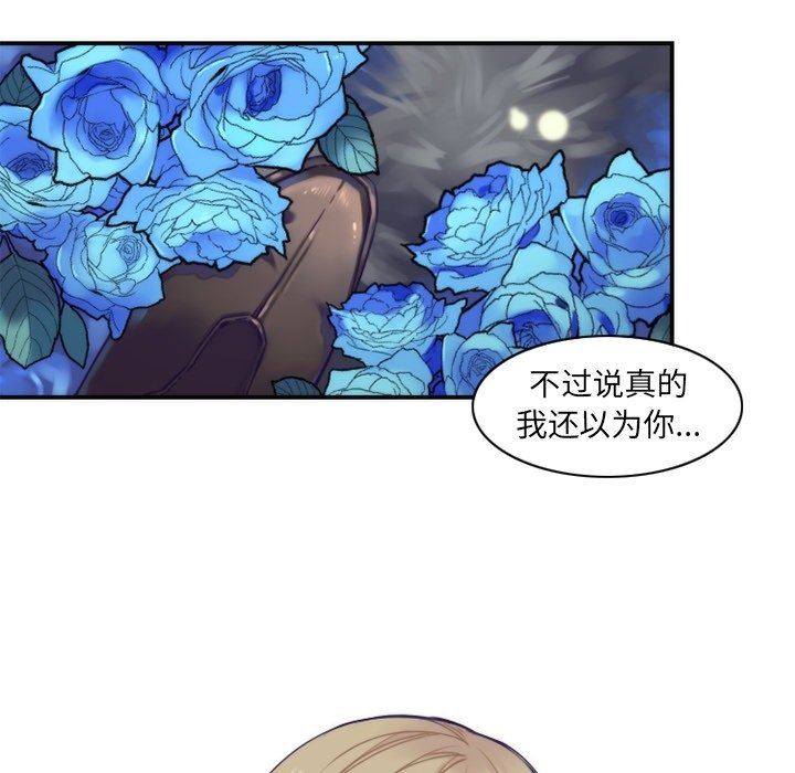 [韩国漫画] 神父的病历簿 BL,剧情向#[66P]-16