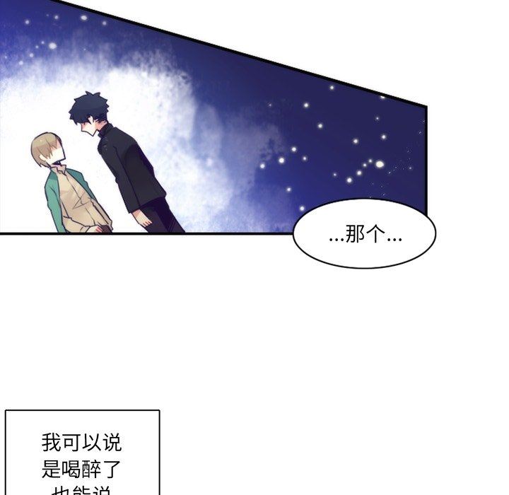 [韩国漫画] 神父的病历簿 BL,剧情向#[66P]-19