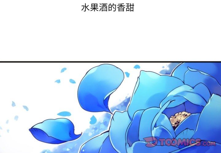 [韩国漫画] 神父的病历簿 BL,剧情向#[66P]-2