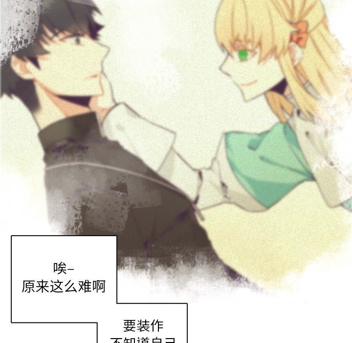 [韩国漫画] 神父的病历簿 BL,剧情向#[66P]-27