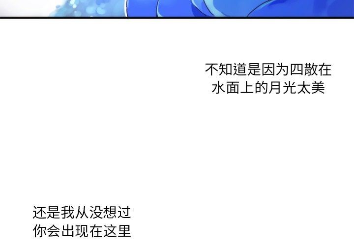 [韩国漫画] 神父的病历簿 BL,剧情向#[66P]-3