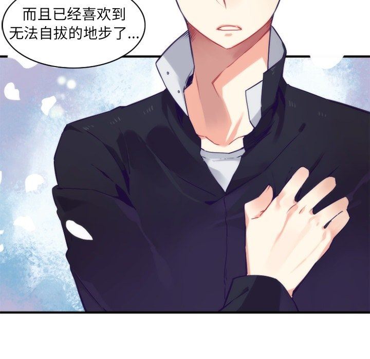 [韩国漫画] 神父的病历簿 BL,剧情向#[66P]-32