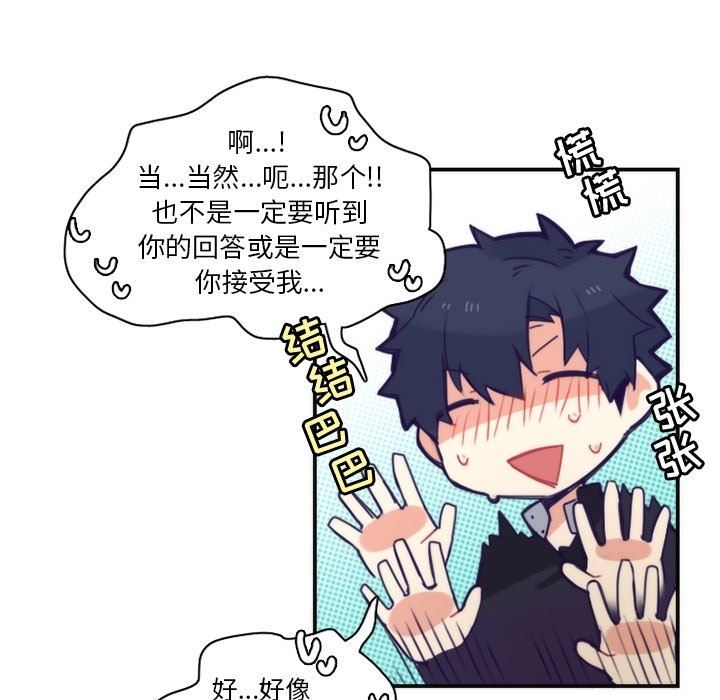 [韩国漫画] 神父的病历簿 BL,剧情向#[66P]-35