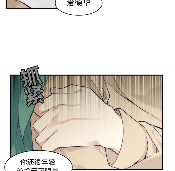 [韩国漫画] 神父的病历簿 BL,剧情向#[66P]-37