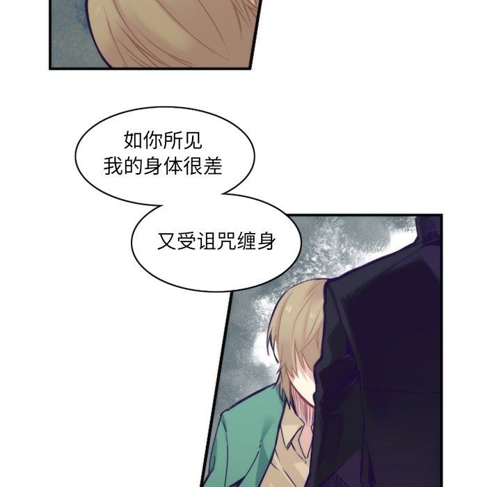 [韩国漫画] 神父的病历簿 BL,剧情向#[66P]-39