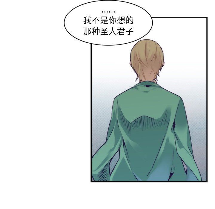 [韩国漫画] 神父的病历簿 BL,剧情向#[66P]-45